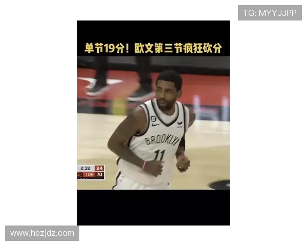 较上季欧文持球单打增多关键回合效率上升